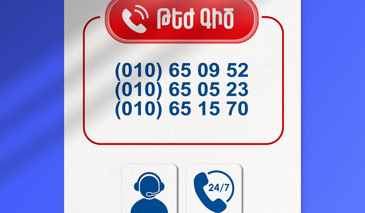 Երևանի ավագանու ընտրությունների ընթացքում ընտրախախտումների դեպքում քաղաքացիները կարող են ահազանգել Հանրային հեռուստաընկերության թեժ գիծ