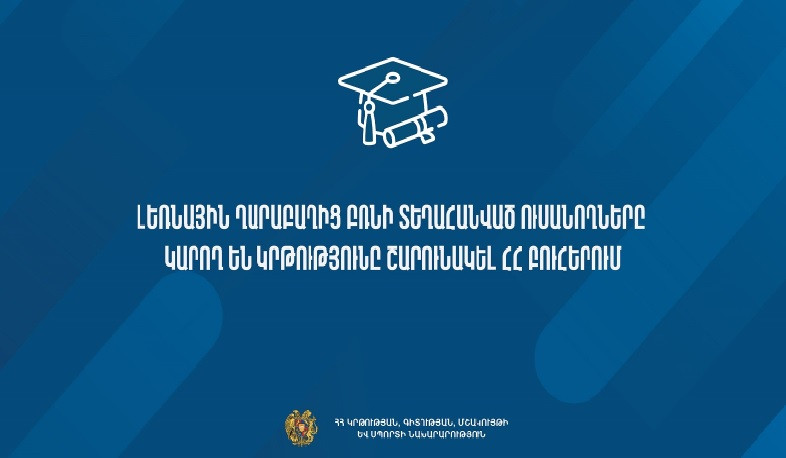 Students forcibly displaced from Nagorno-Karabakh can continue their education in Armenia's universities