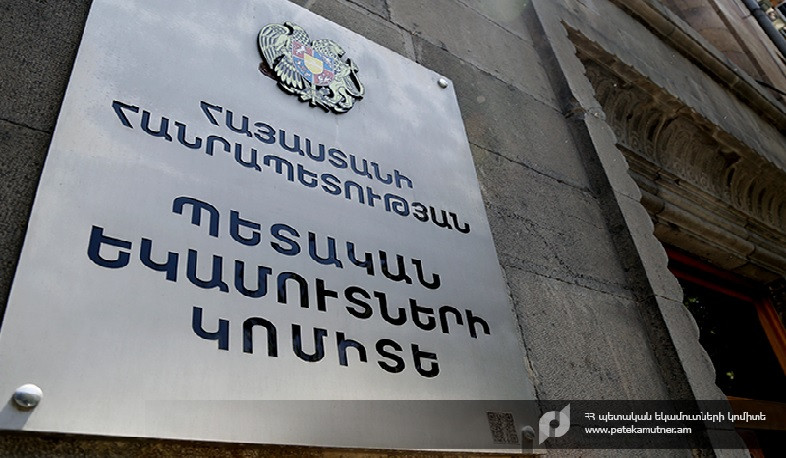 ՊԵԿ-ը  հունվար-սեպտեմբեր ամիսներին ապահովել է  1 տրլն 617.1 մլրդ դրամ հարկային եկամուտներ և պետական տուրքեր