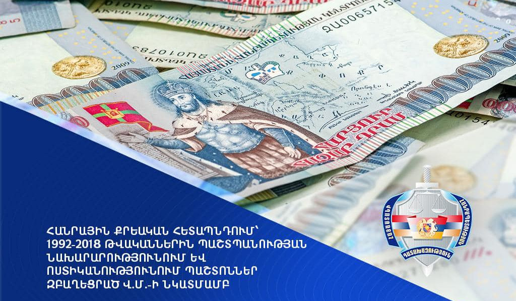 Հանրային քրեական հետապնդում՝ ոստիկանության ՊՊԳՎ նախկին պետի նկատմամբ