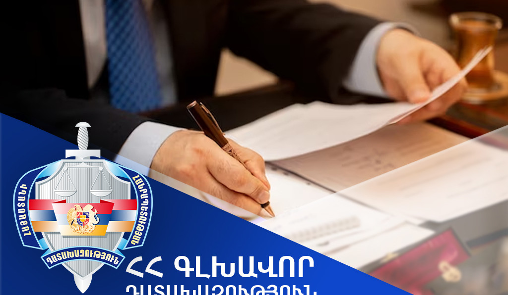 Դատախազական ակտի կիրառման արդյունքում վերականգնվել է պետությանը պատճառված 514 մլն դրամ վնասը