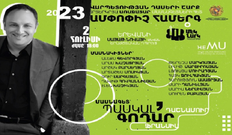 «Վարպետության դաս. մեկնարկ». պատանի երաժիշտ-կատարողների հետ կհանդիպեն Ալեքսանդր Կոսեմյանը և Հենրի Զիգֆրիդսոնը