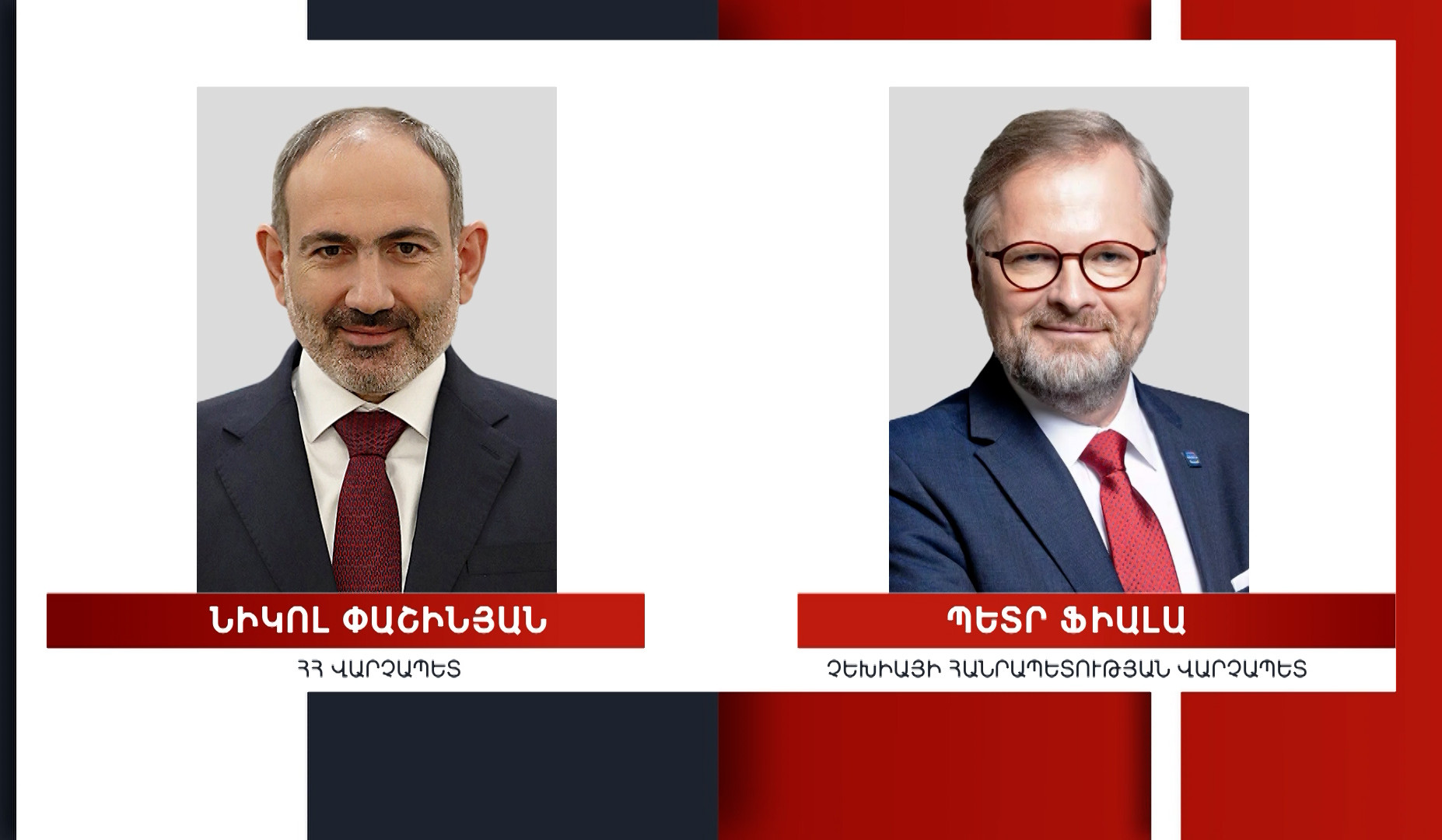 Prime Minister Pashinyan sends congratulatory message to the Prime Minister of the Czech Republic