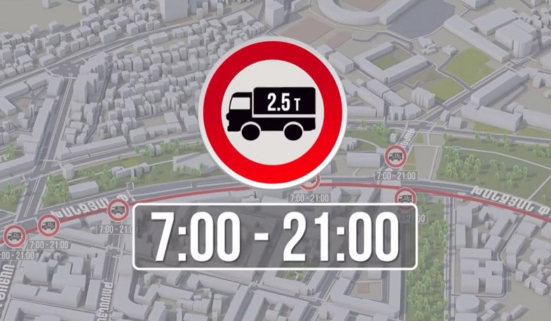 Նոյեմբերի 13-ից՝ երթևեկության սահմանափակումներ Երևանի կենտրոնի շուրջ 40 փողոցներում և պողոտաներում