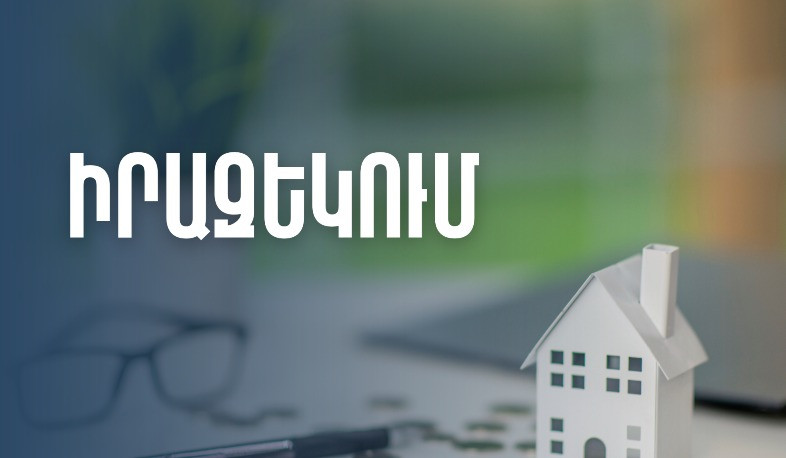 Դեկտեմբերի 1-ից ուժի մեջ են մտնում անշարժ գույքի վարձակալության հետ կապված՝ ՀՀ հարկային օրենսգրքով սահմանված որոշ դրույթների փոփոխություններ