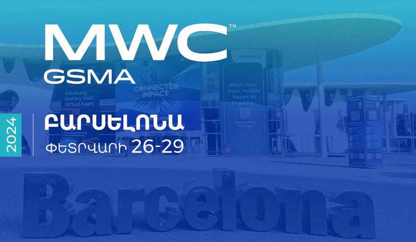 «Համաշխարհային բջջային կոնգրես 2024» միջազգային ցուցահանդեսի մասնակցության հայտի ընդունման ժամկետը երկարաձգվել է․ ԲՏԱՆ