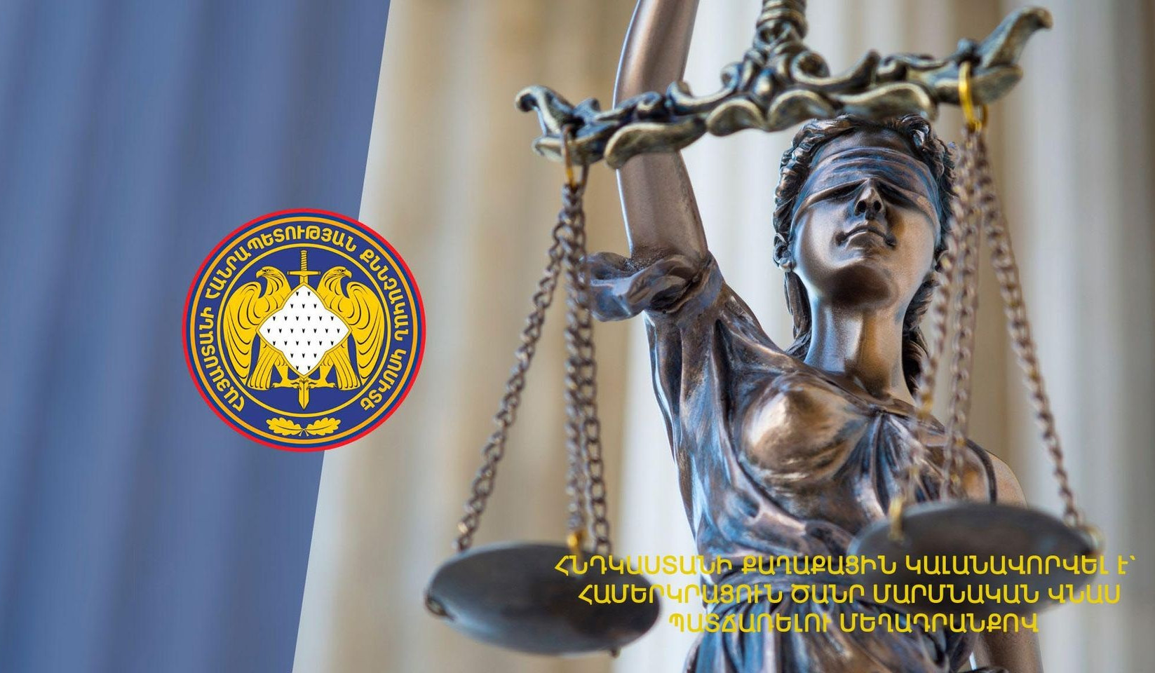 Հնդկաստանի 23-ամյա քաղաքացին կալանավորվել է 21-ամյա համերկրացուն ծանր մարմնական վնաս պատճառելու մեղադրանքով