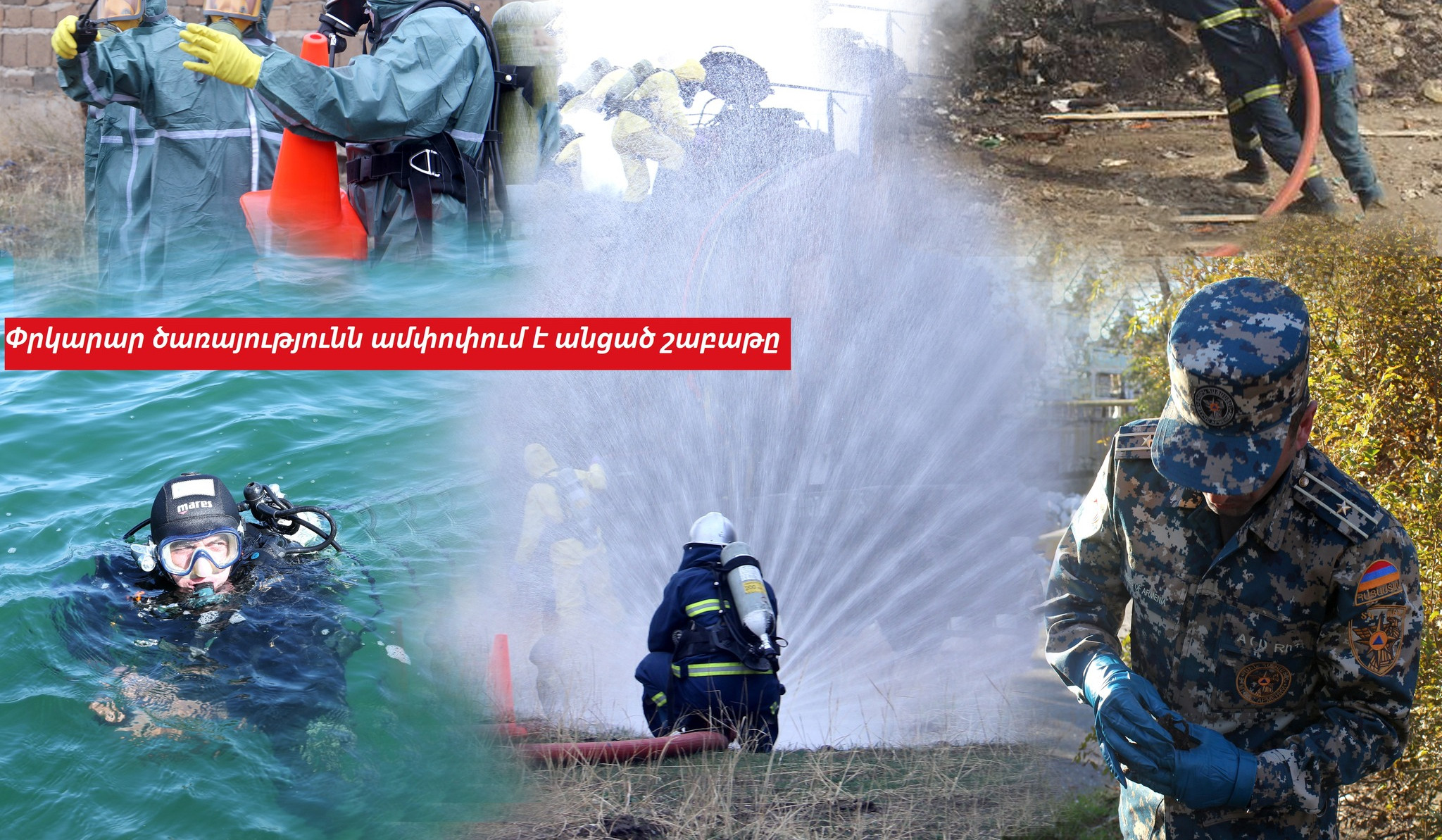 ՓԾ կառավարման կենտրոնում գրանցվել է 406 դեպք, որից 154-ը՝ արտակարգ. փրկարարներն ամփոփում են շաբաթը