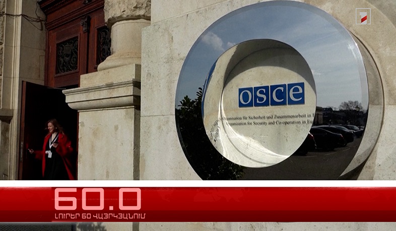 Օրը՝ 60 վայրկյանում | 18.12.2023