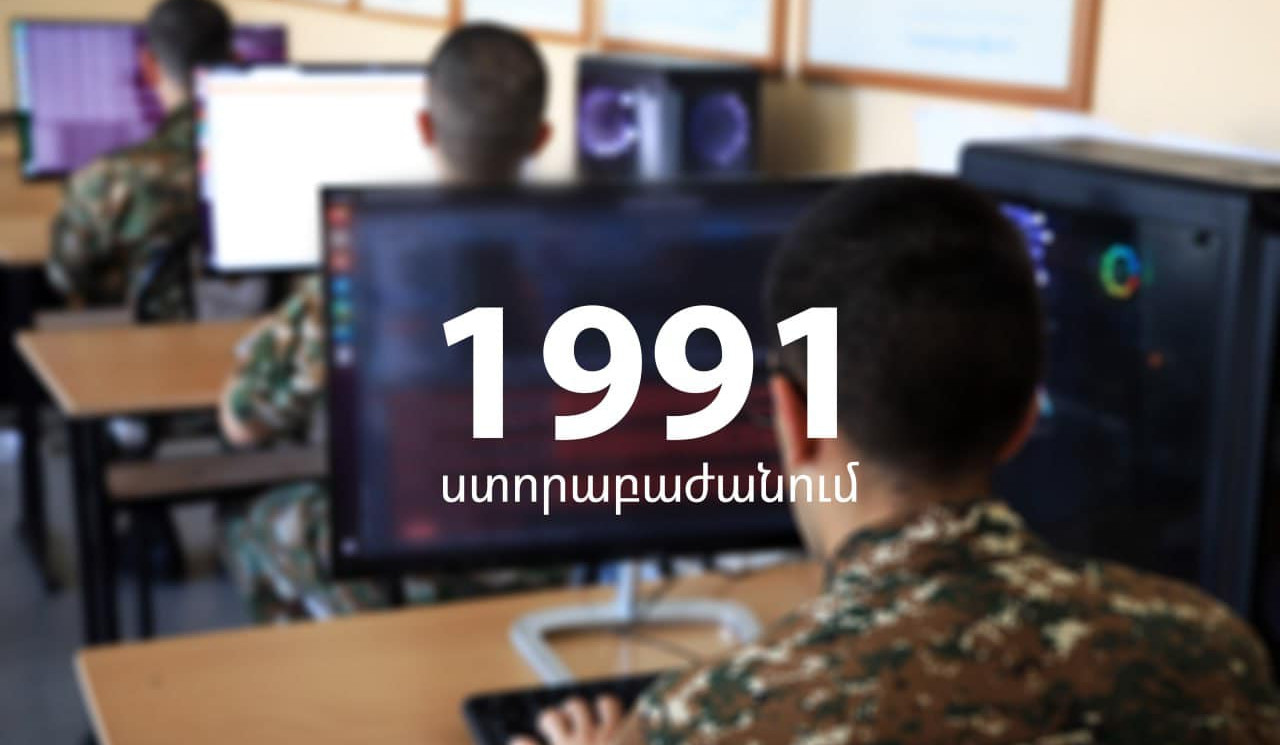 ՀՀ պաշտպանության նախարարությունը հայտարարում է մրցույթ