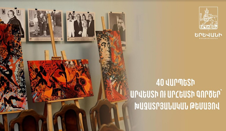 40 վարպետների գործեր՝ խաչատրյանական թեմաներով