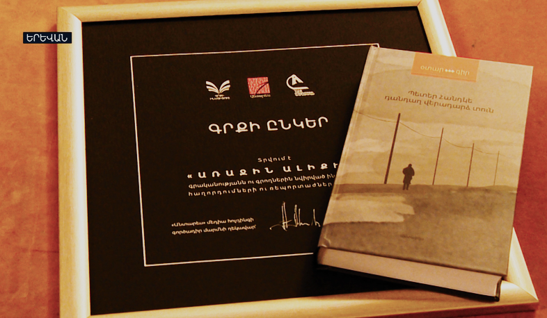 First Channel awarded Book Friend prize