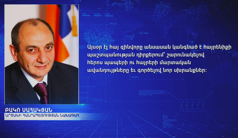 Поздравительное послание Президента Республики Арцах