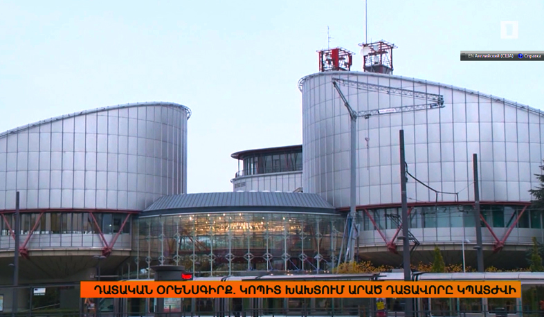 Повестка дня Национального собрания