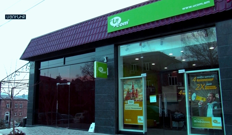 UCOM. Новый центр продаж и обслуживания на юге Армении