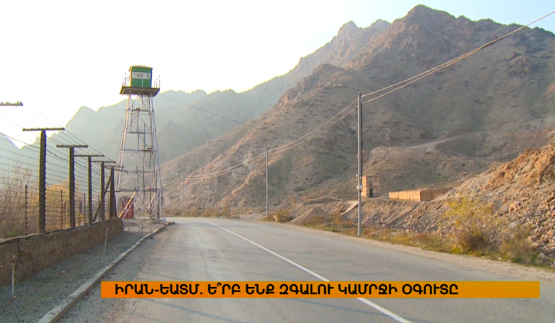 ԱԺ տնտեսական օրակարգը