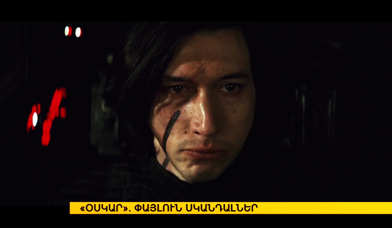 Oscar: shiny scandals