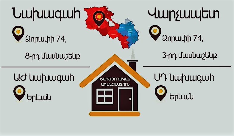 Երկրի առաջին դեմքերը. նոր հասցեներ և սոցիալական երաշխիքներ