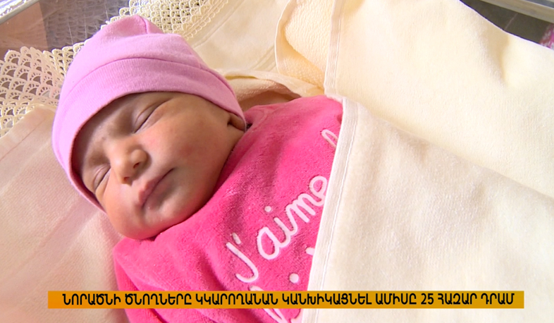 Կառավարության օրակարգը