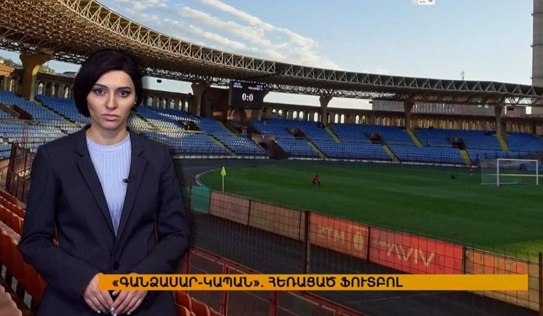 Gandzasar-Kapan: sent off football