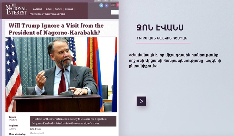 Արցախն ունի ճանաչված լինելու իրավունք