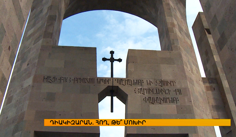 Դիակիզարան. հո՞ղ, թե՞ մոխիր