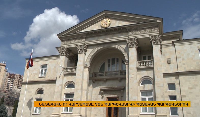 Государственно-правовая повестка дня Национального собрания