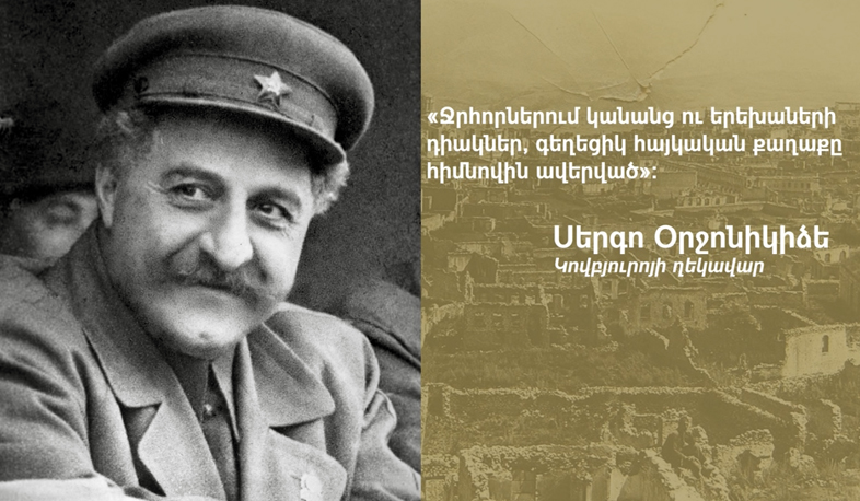 Մարտի 23. Շուշիի սև օրը
