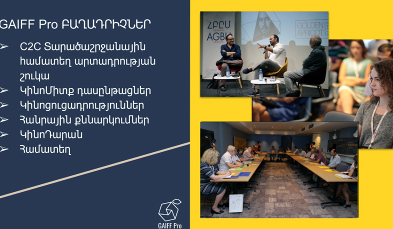 Новая платформа для развития кино