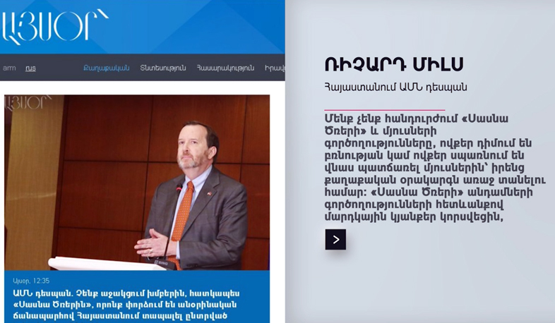 ԱՄՆ-ն չի աջակցում զինված խմբավորումներին