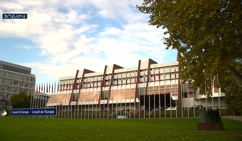 Будет назначен новый содокладчик ПАСЕ по Армении