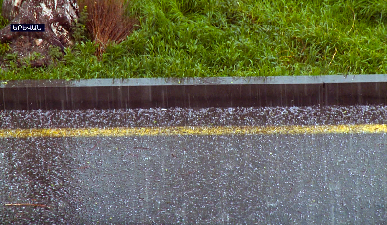 Ջերմաստիճանը կնվազի. հետո կբարձրանա, տեղումները կդադարեն