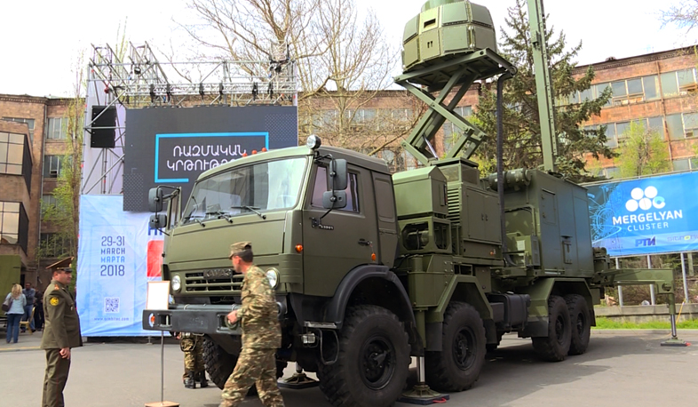 Հայկական նորագույն զինանոցը