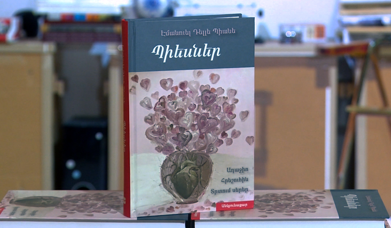 Emanuelle Delle Piane translated in Armenian