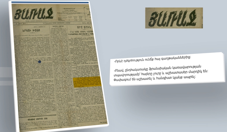 Եվրոպայի առաջին հայկական թերթը թվայնացվել է