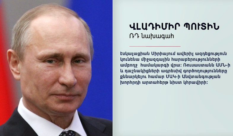 ԱՄՆ-ն և դաշնակիցները հրթիռակոծել են Սիրիան