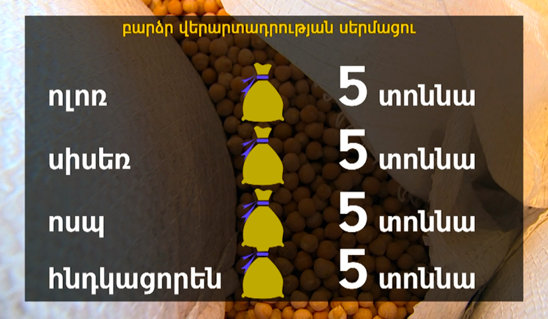 Государство предоставляет семена на условиях «один к двум»