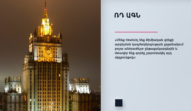 G7-ի երկրների կոչը Ռուսաստանին