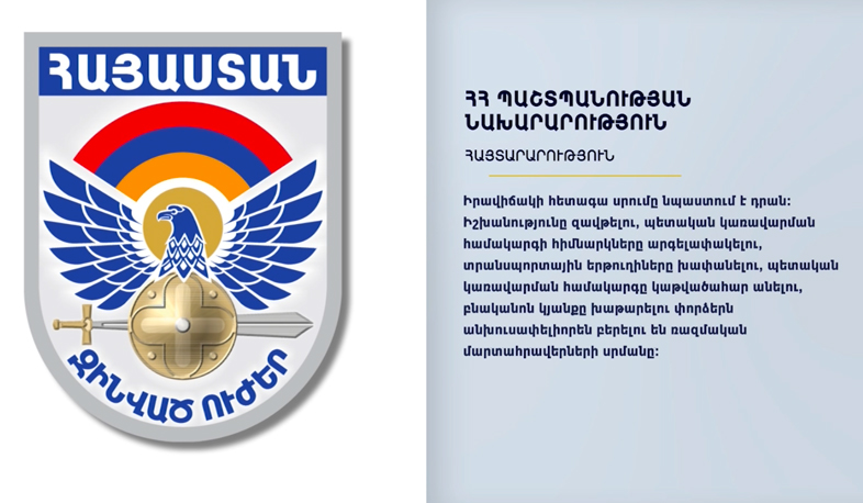 МО: «События могут обострить положение на границе»