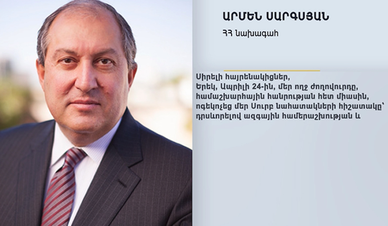 Նախագահը սկսում է քաղաքական խորհրդակցություններ