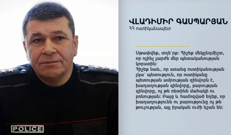 Ոչինչ չարժե պետականության կորստին. Վլադիմիր Գասպարյան