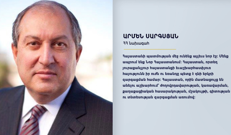 Armen Sargsyan’s message