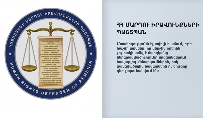 ՄԻՊ-ը կոչ է անում դադարեցնել ատելությունն ու անհանդուրժողականությունը