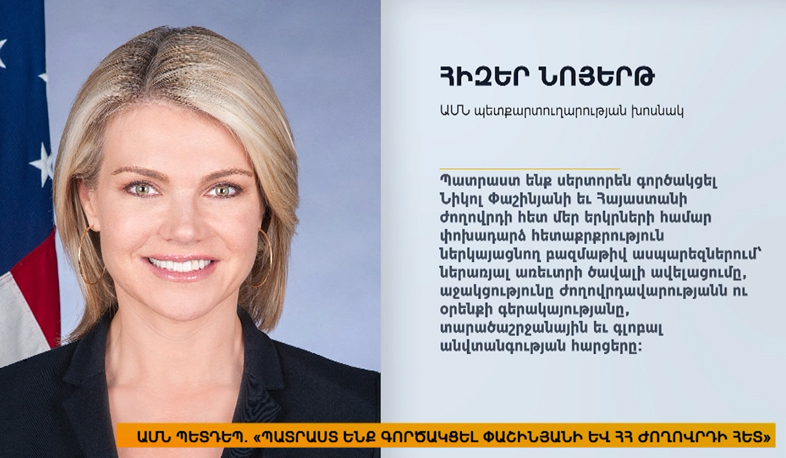 Nikol Pashinyan continues receiving congratulations