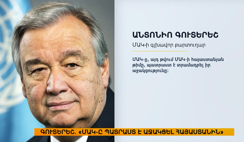 Նիկոլ Փաշինյանը շարունակում է շնորհավորանքներ ստանալ