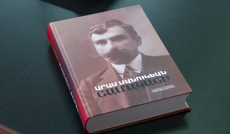 Արամ Մանուկյանի 354 նամակները
