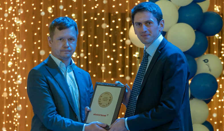 Араратбанк является лучшим инвестиционным банком в Армении