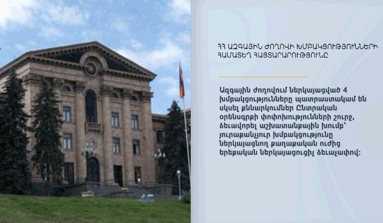 PM forms electoral legislation reform committee