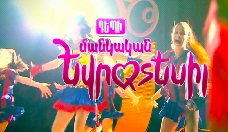 Դեպի մանկական Եվրատեսիլ