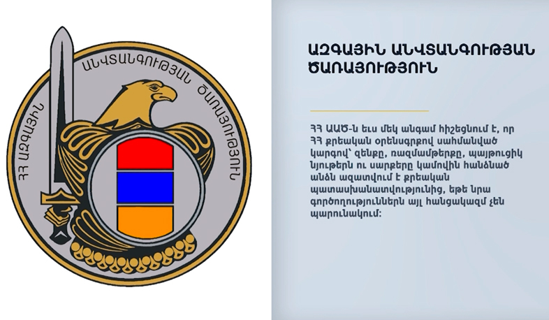 ԱԱԾ-ի խուզարկությունը Առաքել Մովսիսյանի տանը